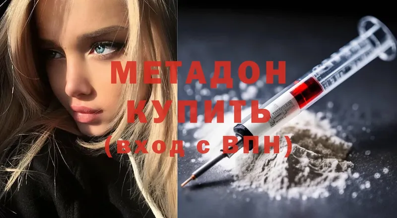 МЕТАДОН methadone  Фёдоровский 