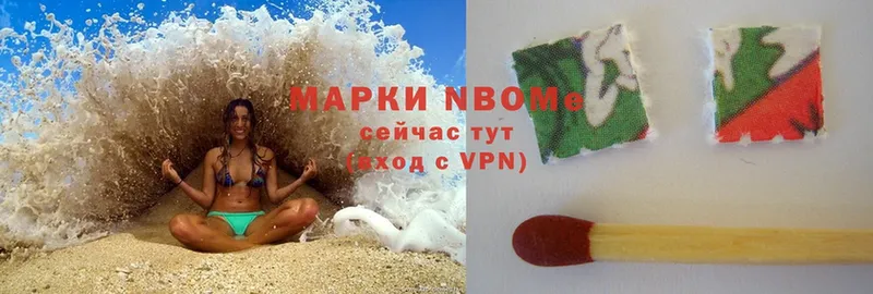 Марки N-bome 1,5мг  как найти закладки  Фёдоровский 